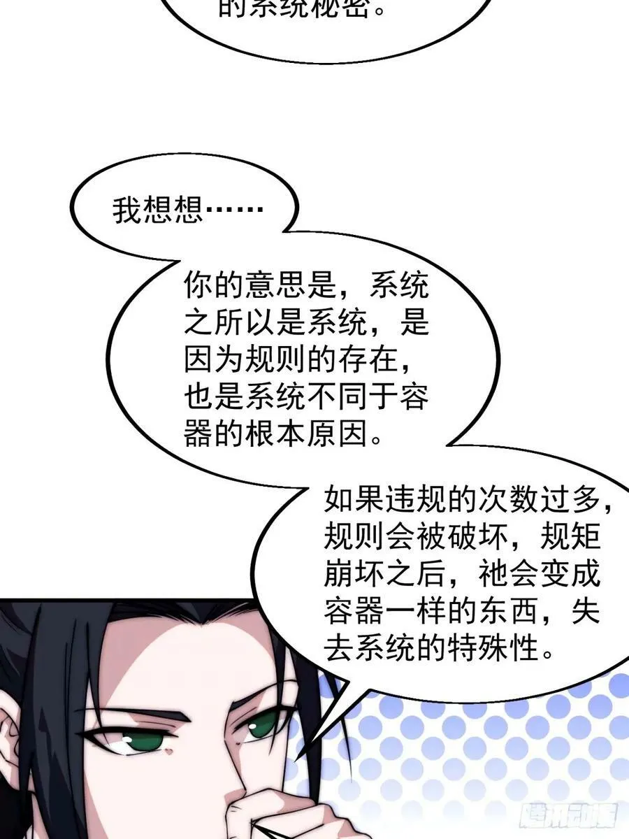 开局一座山免费阅读全文漫画,第五百六十九话：突发支线任务4图