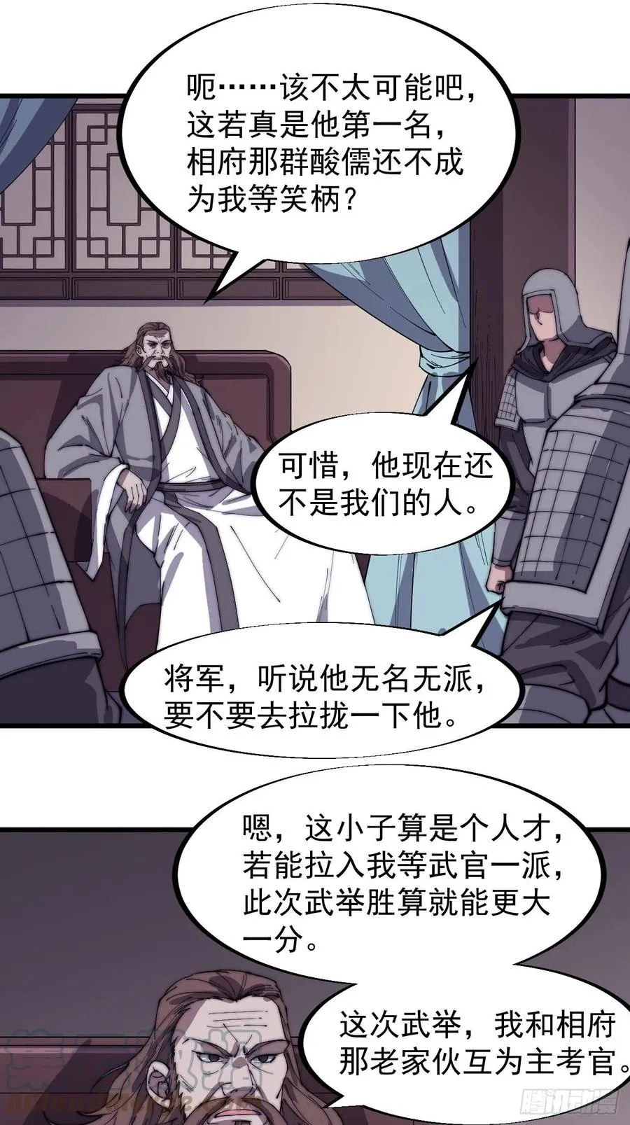 开局一座山动漫第一季免费观看漫画,第一百八十六话：丝毫没有难度的4图