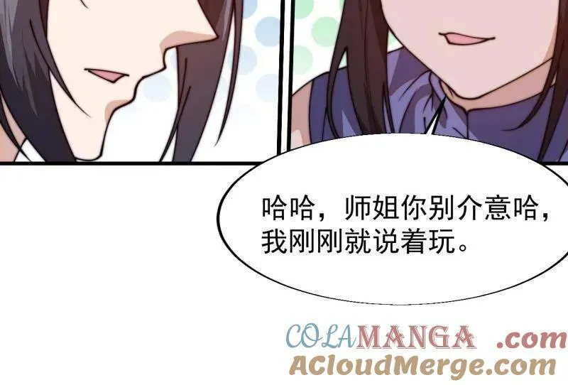 开局一座山动漫第一季免费观看漫画,第835话 ：神仙托梦5图