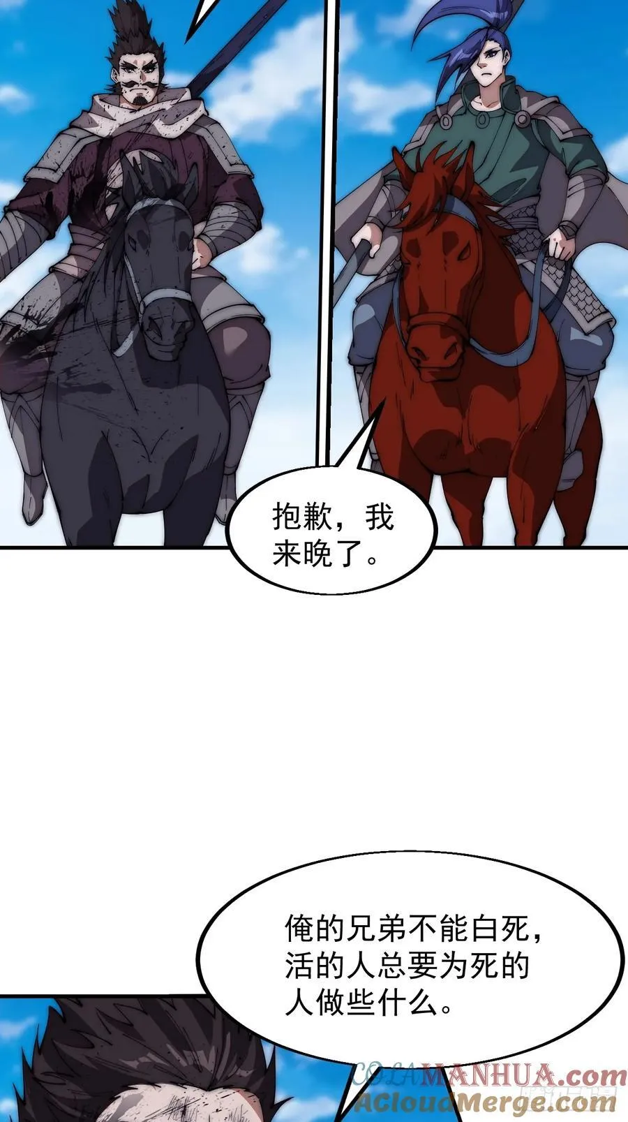 开局一座山免费阅读全文漫画,第六百三十三话：熊虎之将2图