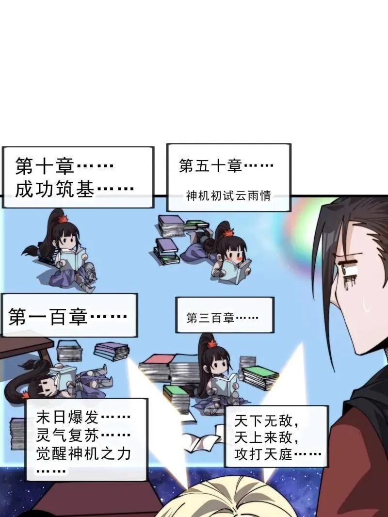 开局一座山动漫第一季免费观看漫画,第1029话 ：无线电报姬5图