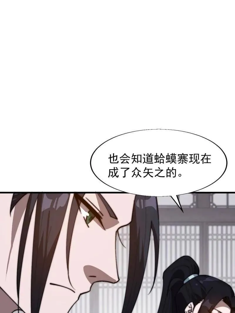 开局一座山动漫第一季免费观看漫画,第886话 ：称帝之人5图