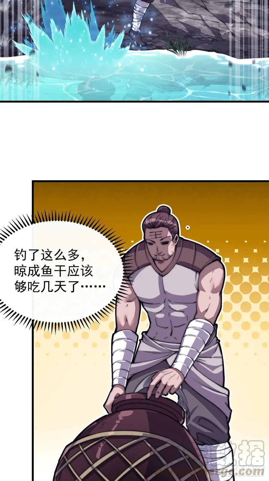 开局一座山动漫第一季免费观看漫画,第三十二话：上城去5图