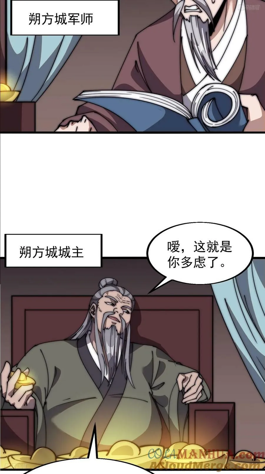 开局一座山免费阅读全文漫画,第六百二十二话：攻城开始5图