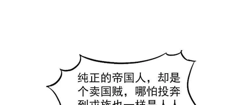 开局一座山动漫第一季免费观看漫画,第956话 ：谈崩2图