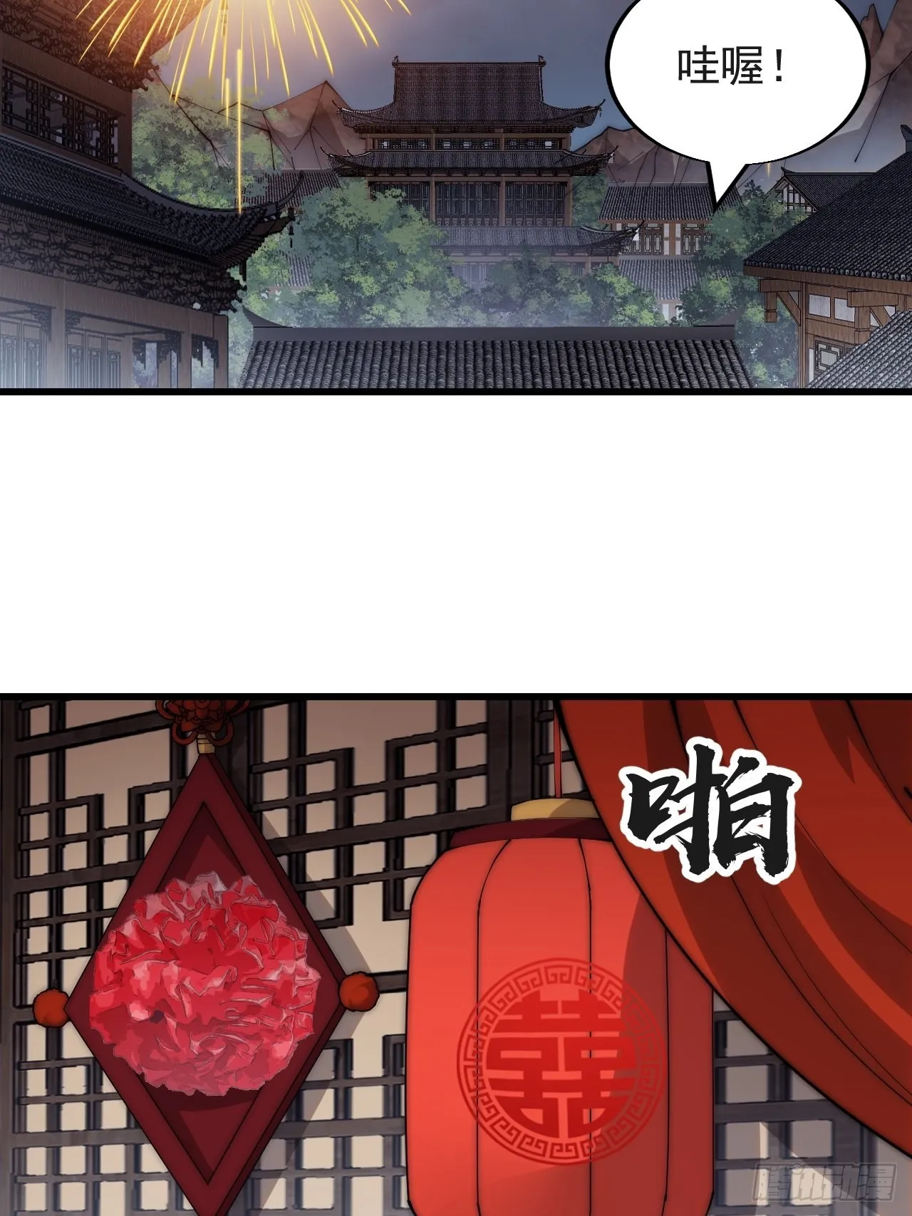 开局一座山免费阅读全文漫画,第三百七十话：心与苏樱3图