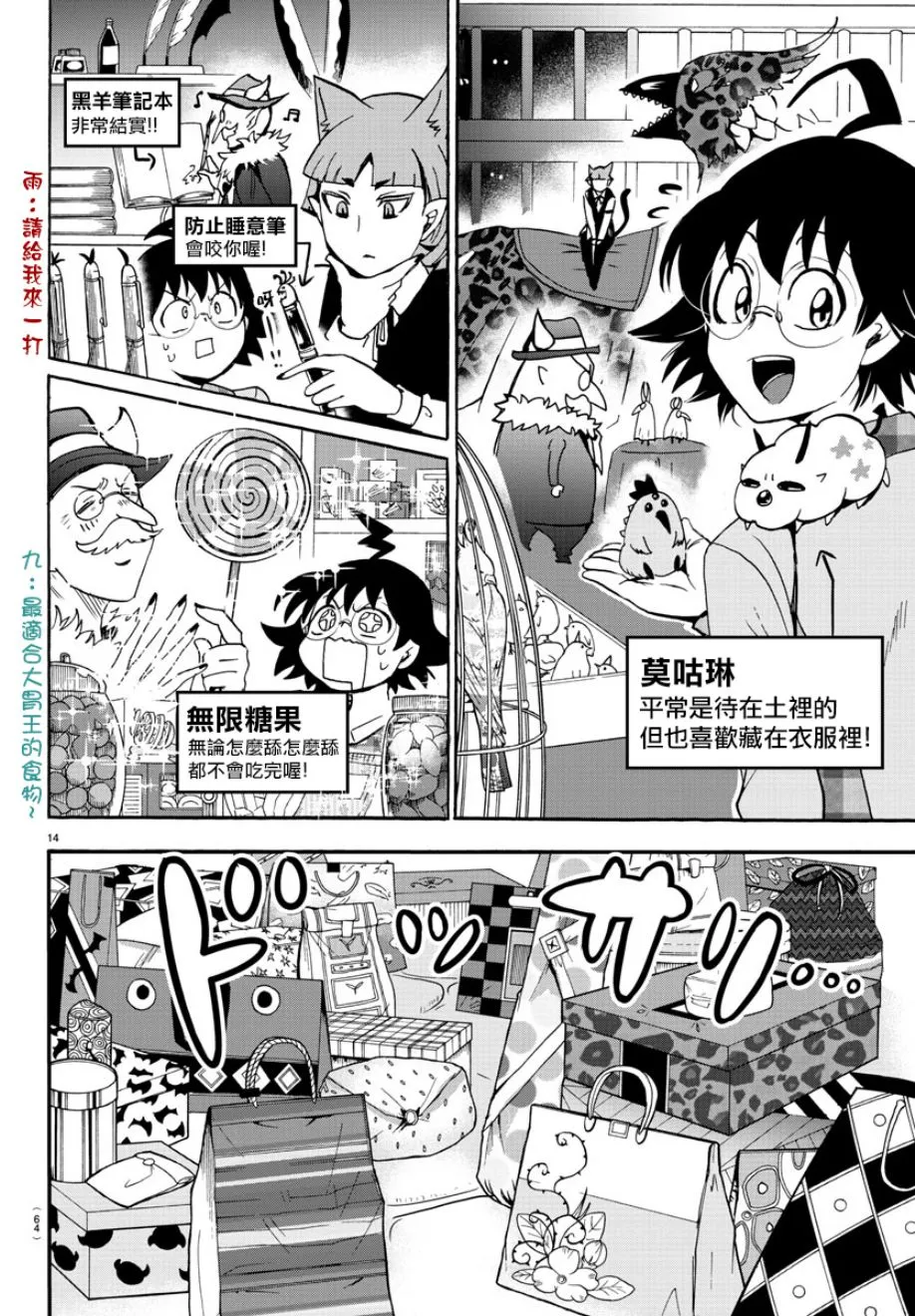 第84话3