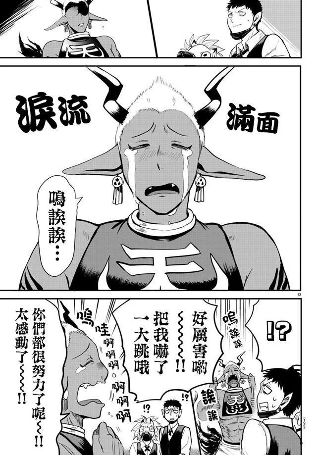 第106话1