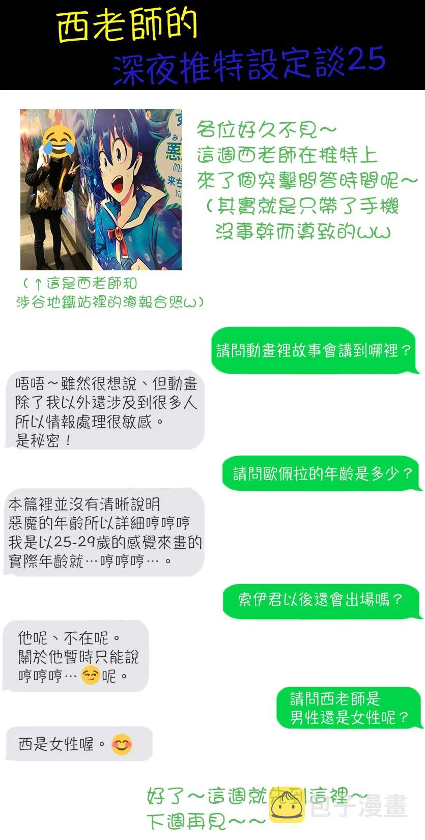 第93话4