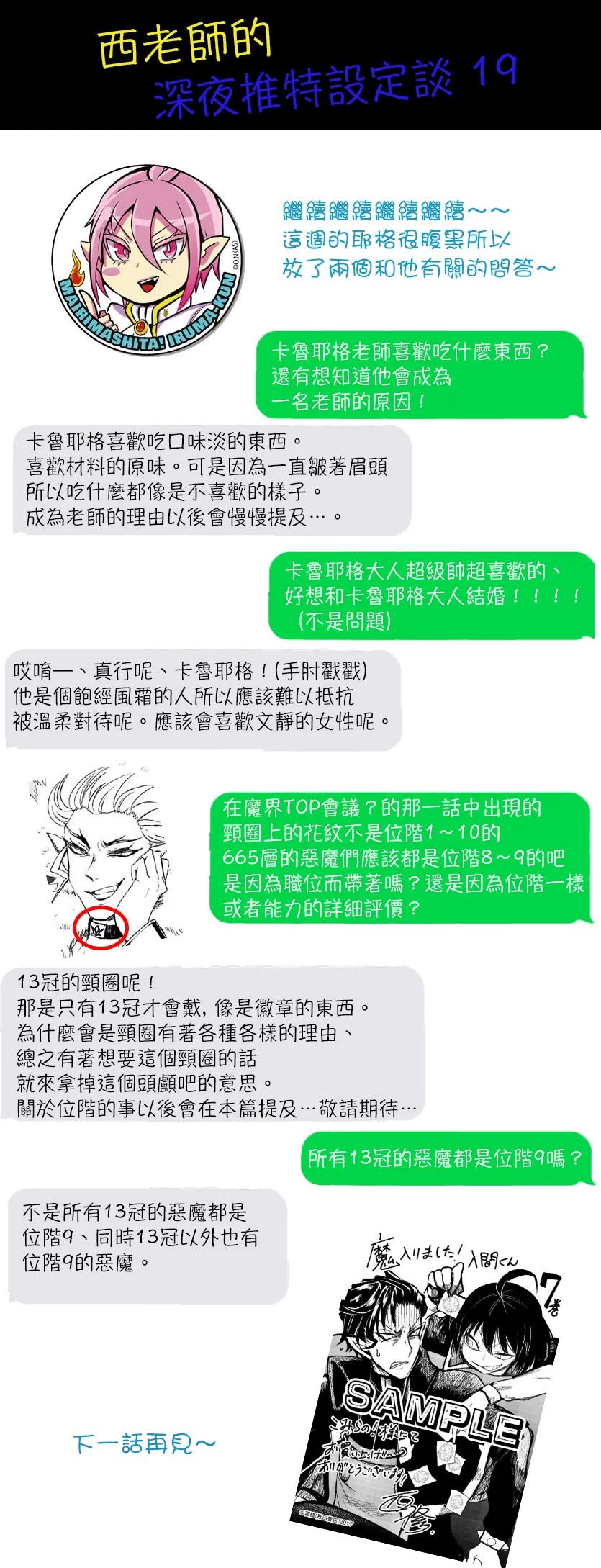 第69话0