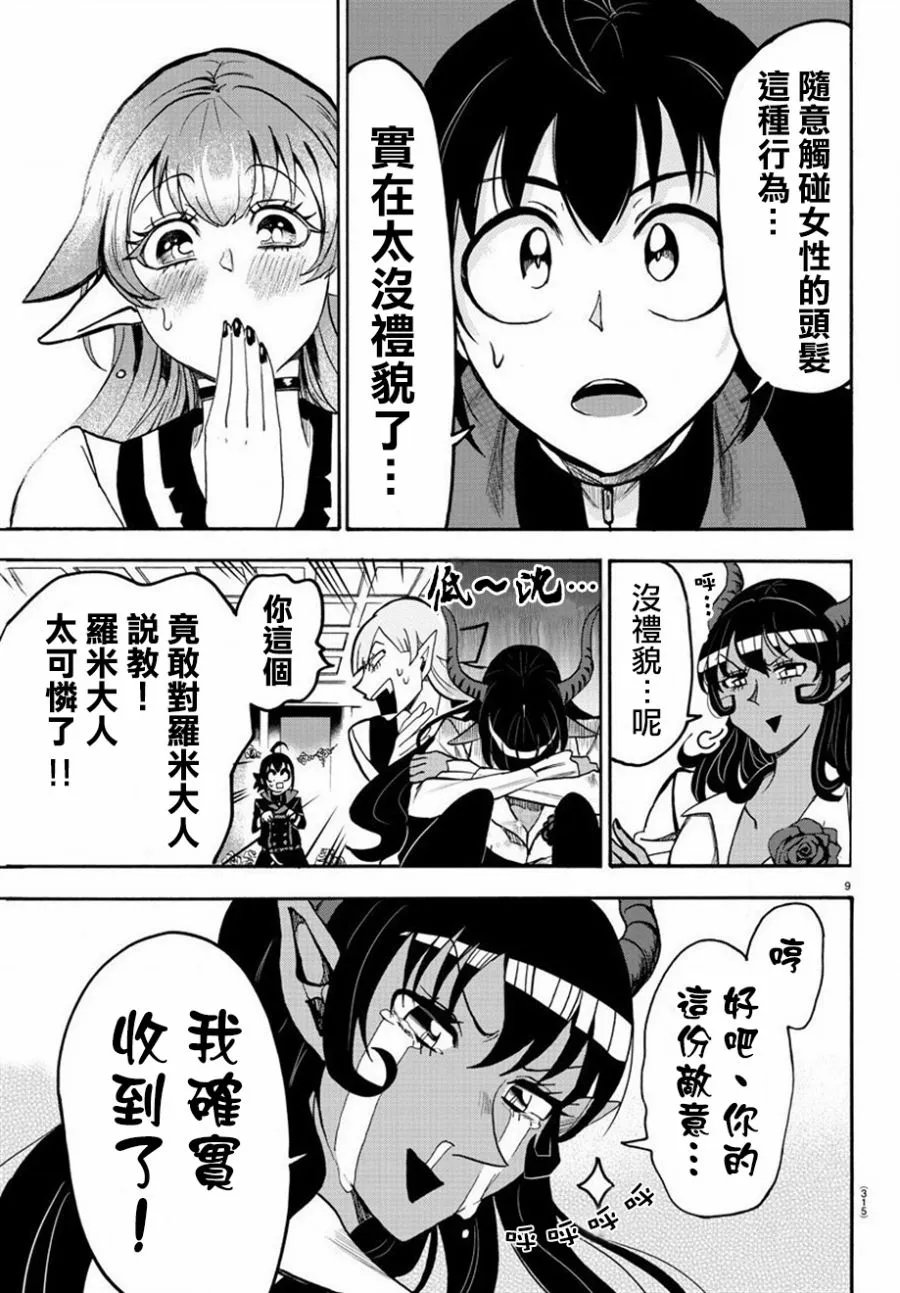 第46话3