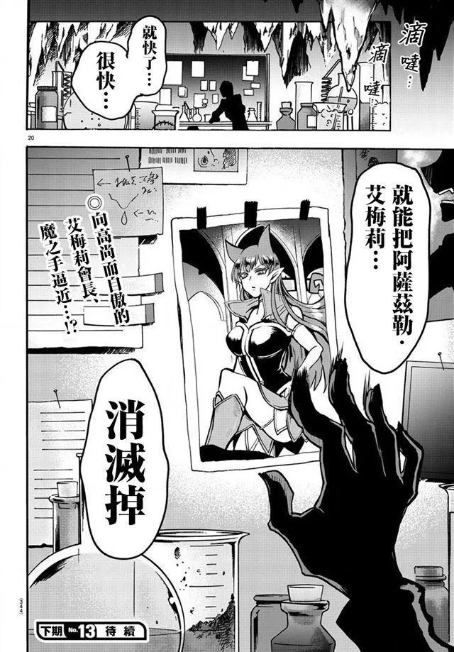 第47话2