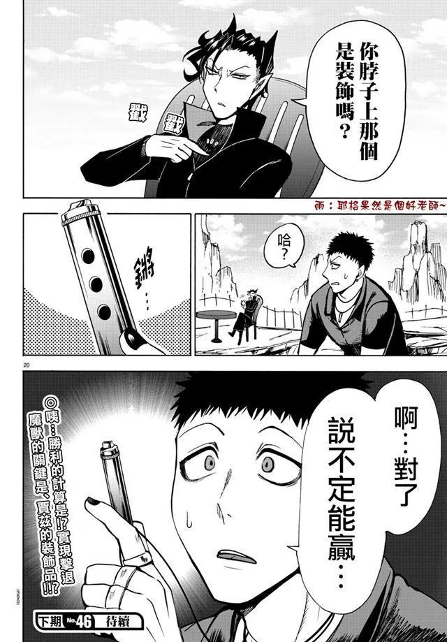 第78话3