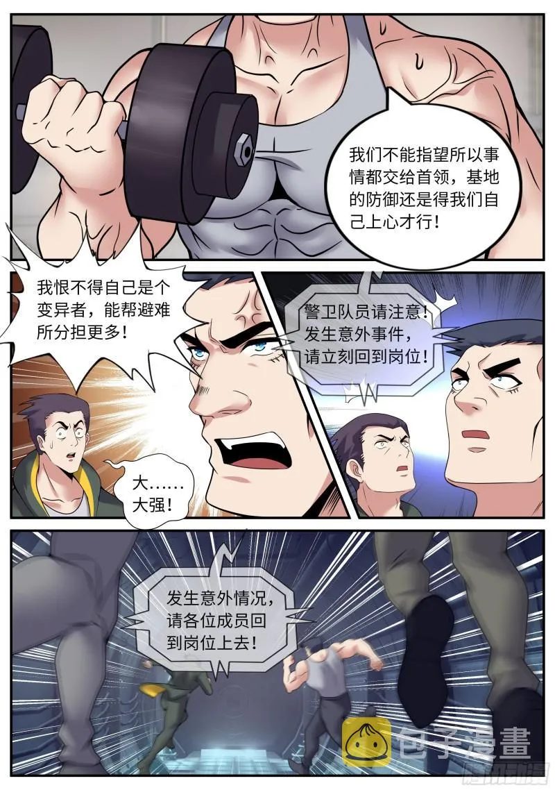 钢拳3