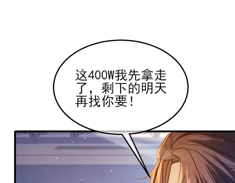 第39话 蓝天学府擂台赛，血赚千万！0