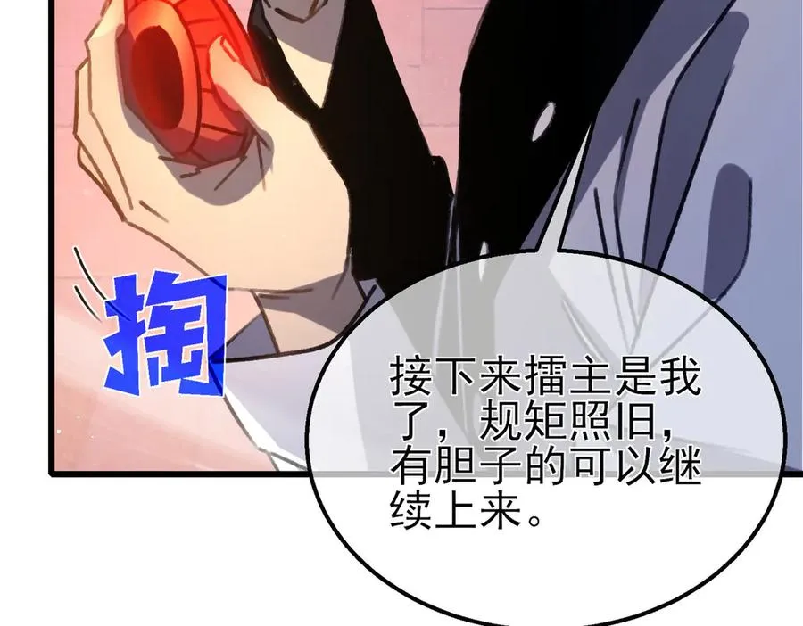 第39话 蓝天学府擂台赛，血赚千万！2