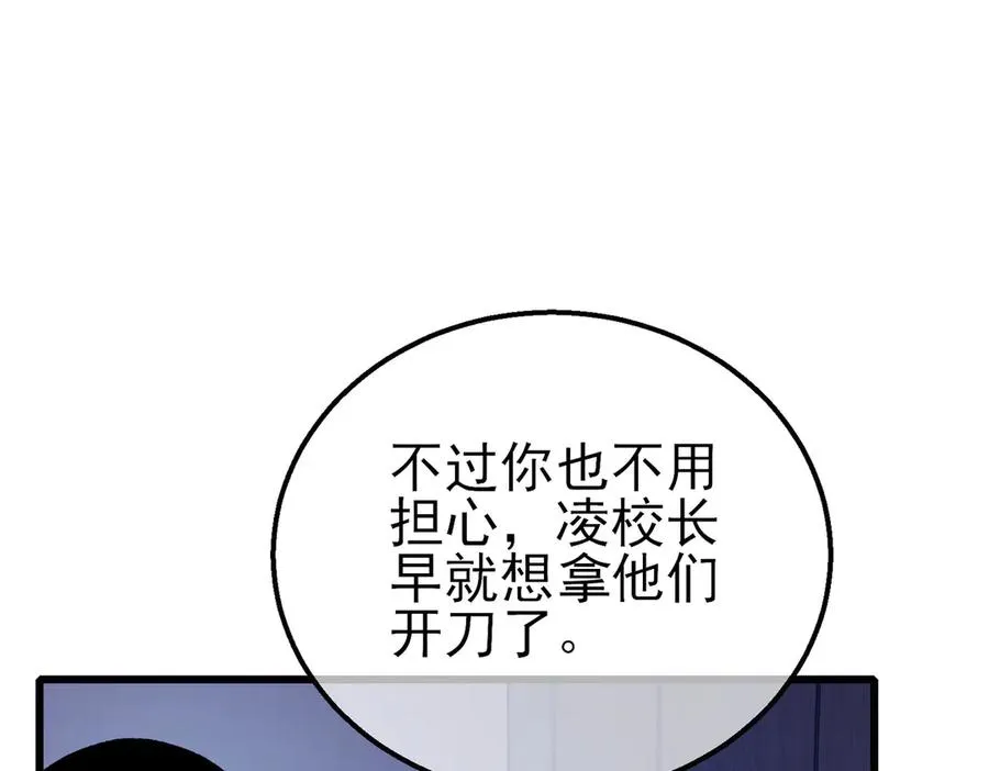 第38话 黄天的邀请2