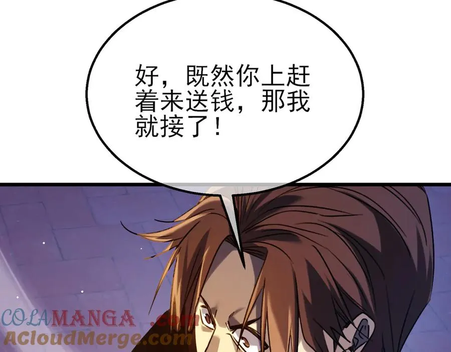 第39话 蓝天学府擂台赛，血赚千万！0