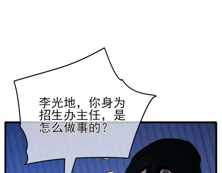 第53话 云霸学府的挑衅0