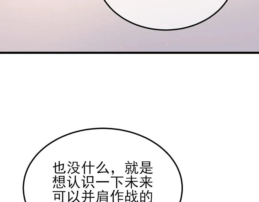 第27话 老师集体面试1