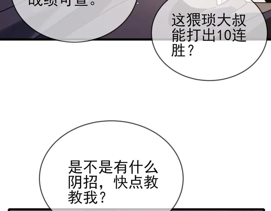 第59话 训练赚钱两不误2