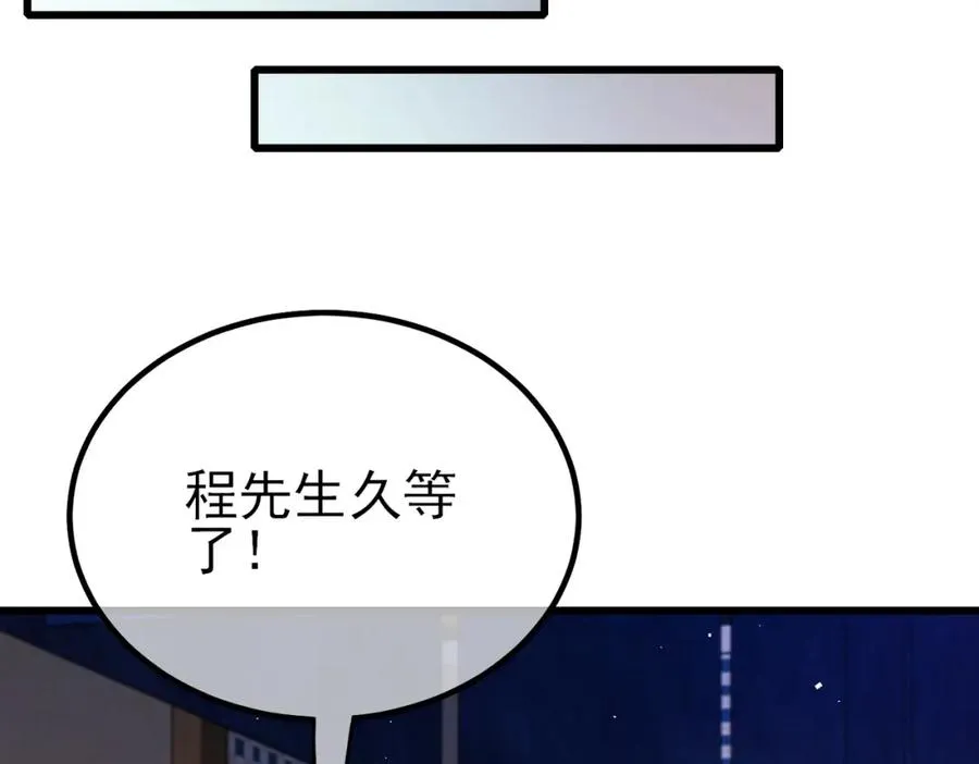 第13话 保送名额之战！程谦墨再次震惊全场！0