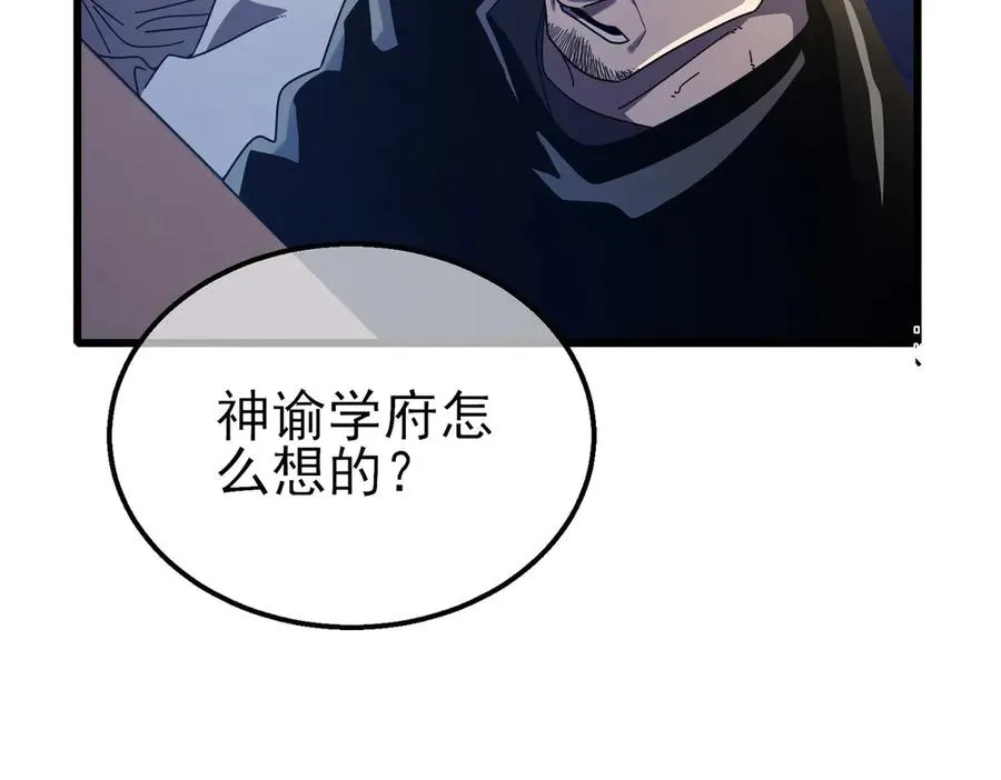 第53话 云霸学府的挑衅2