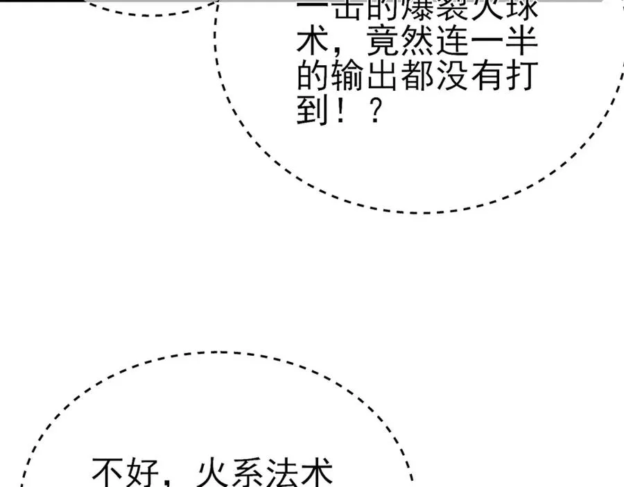 第12话 隐藏任务完成！获得潮汐符咒1