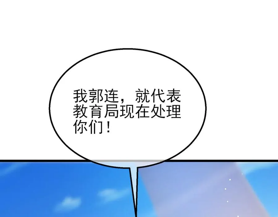 第27话 老师集体面试4