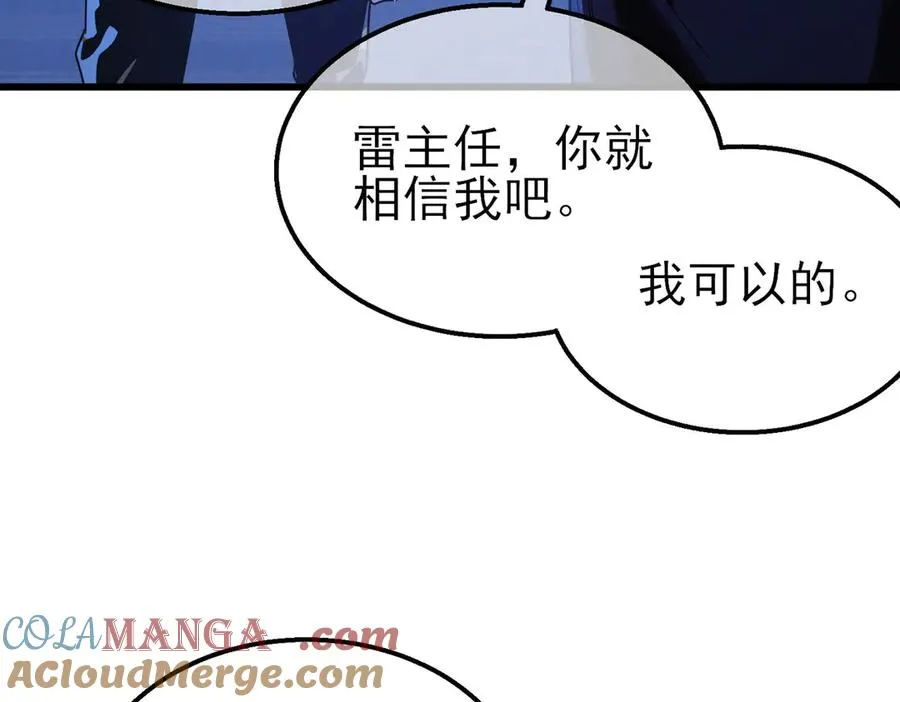 第49话 单刷二转考核副本4