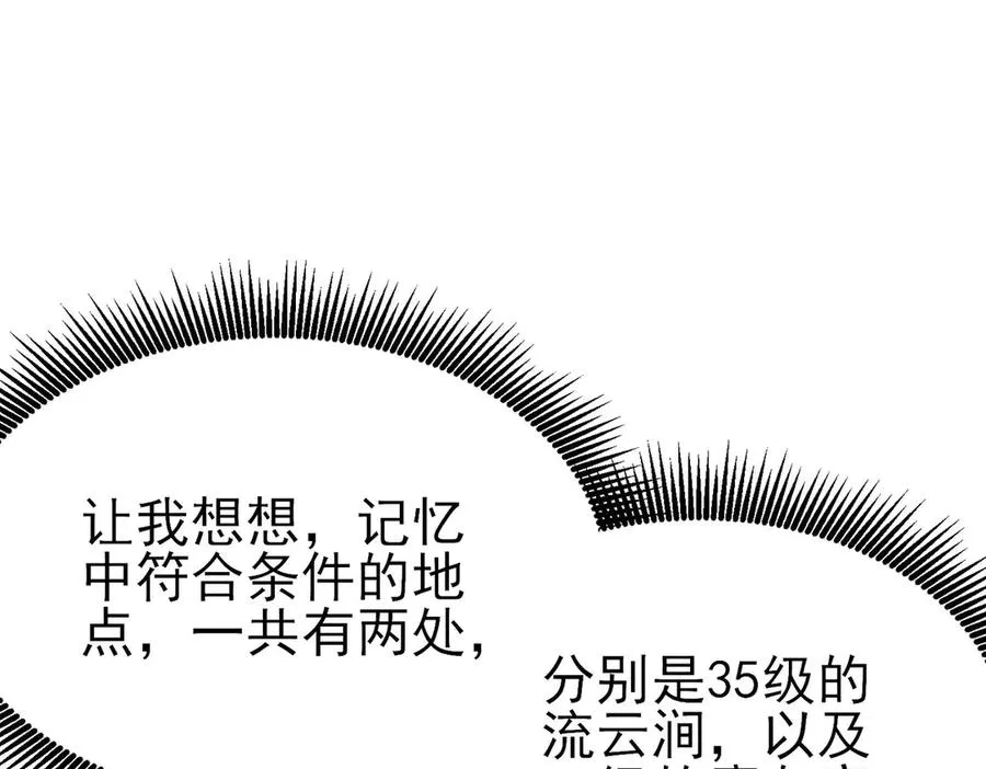 第47话 巧变麻风侏儒1