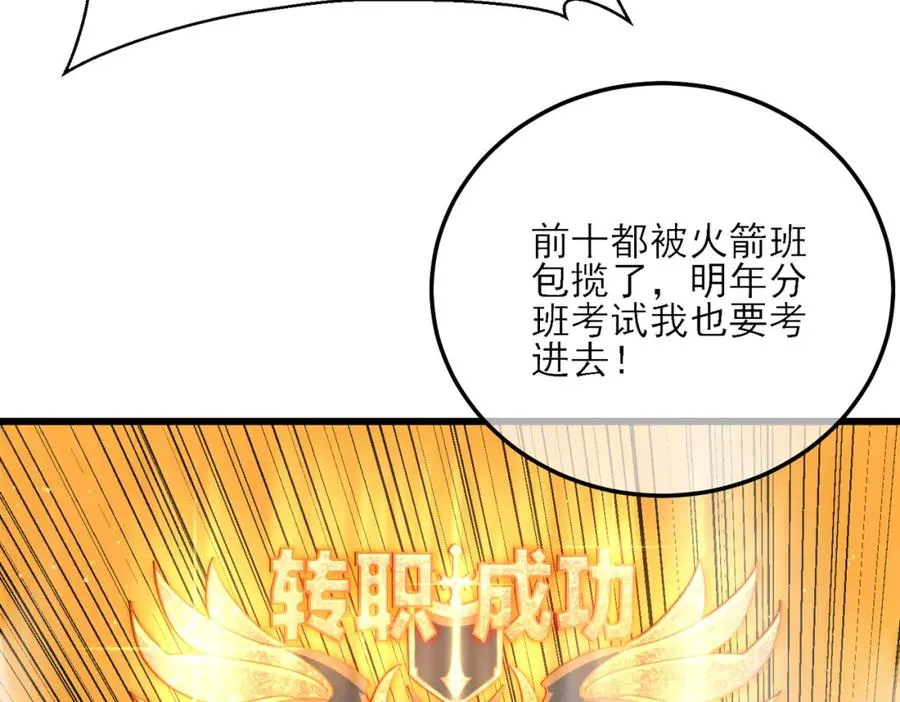 第3话 疯狂刷怪！直冲榜一！1