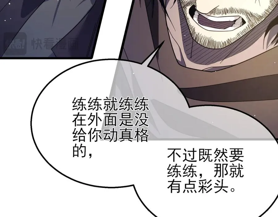 第58话 训练赚钱两不误2