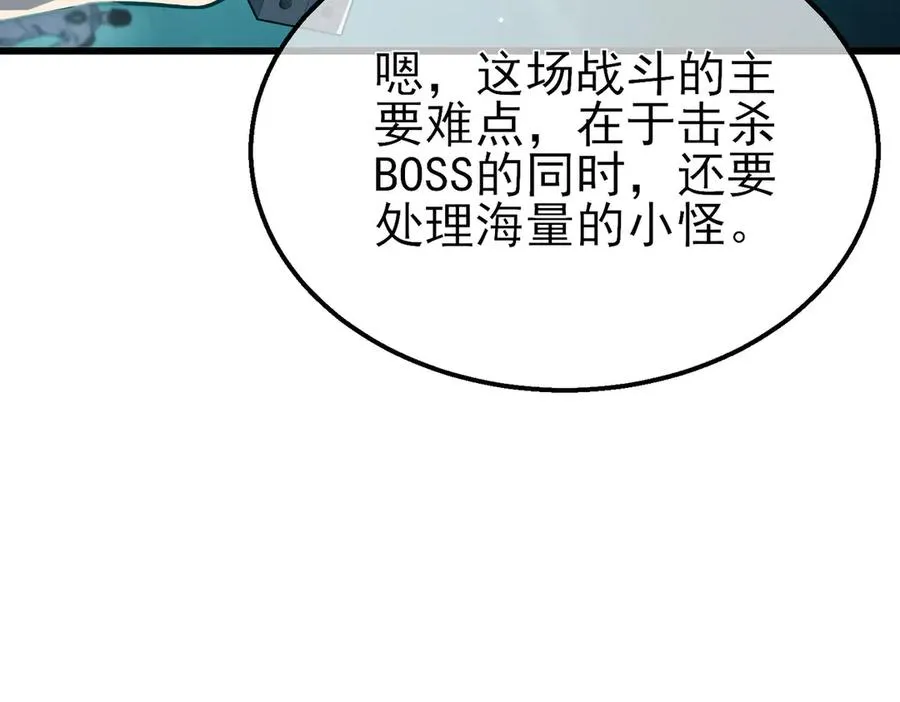 第42话 强杀BOSS2