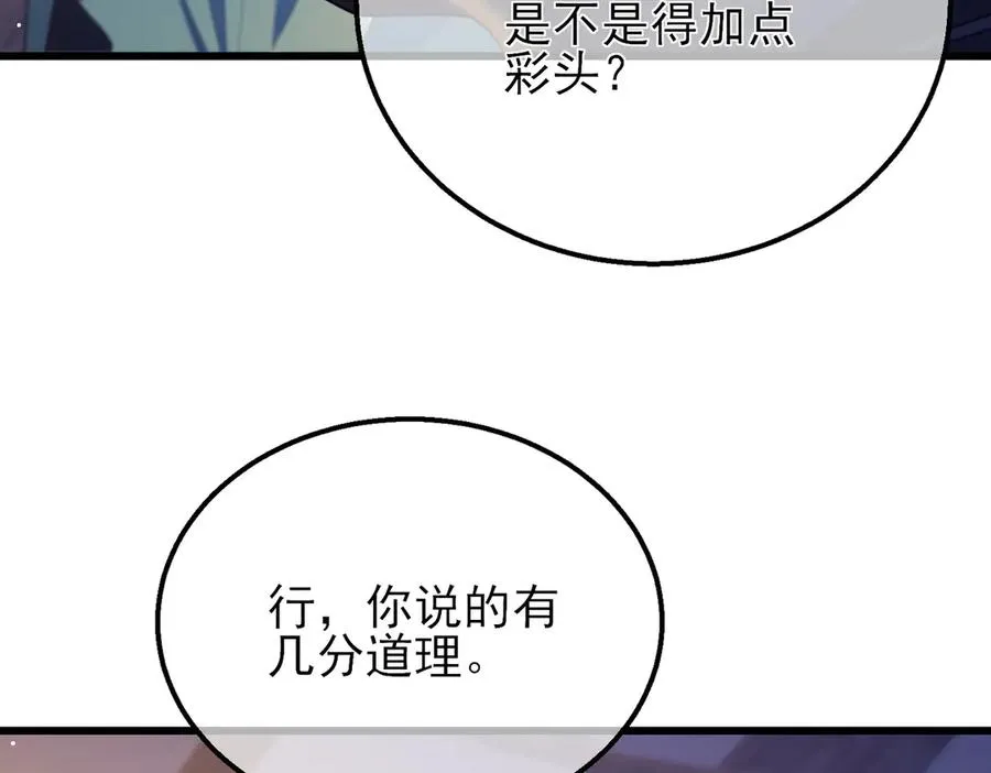 第33话 六种副职全部中级的妖怪3