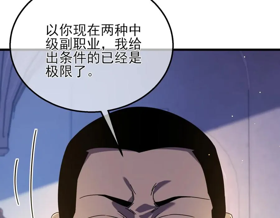 第33话 六种副职全部中级的妖怪3