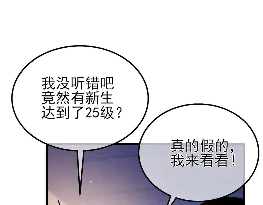 第34话 抵达神谕学府3