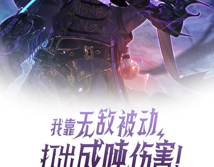 第51话 成功二转——缚魂者1