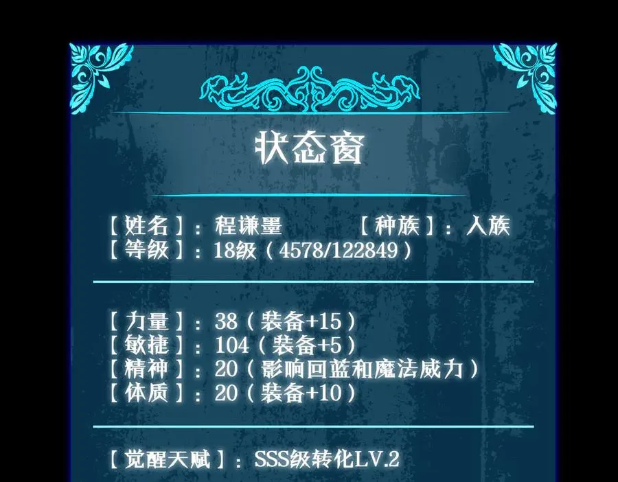 第18话 全校老师败北！0