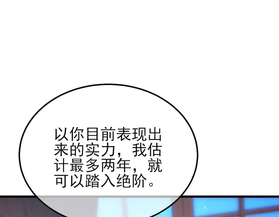 第47话 巧变麻风侏儒2