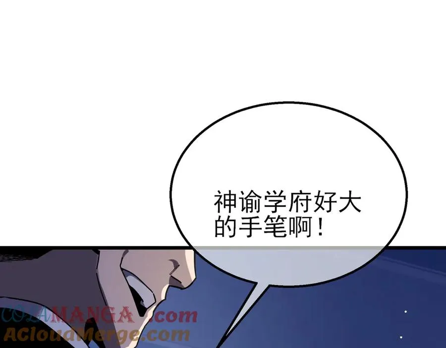 第53话 云霸学府的挑衅3