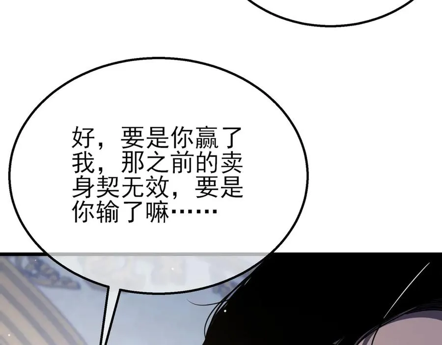 第59话 训练赚钱两不误3