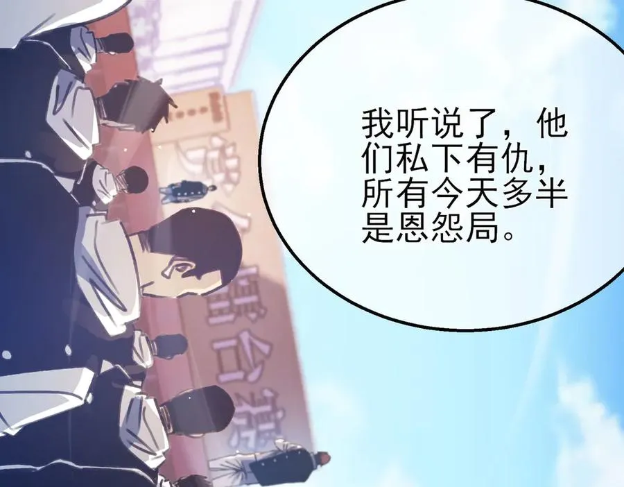 第39话 蓝天学府擂台赛，血赚千万！0