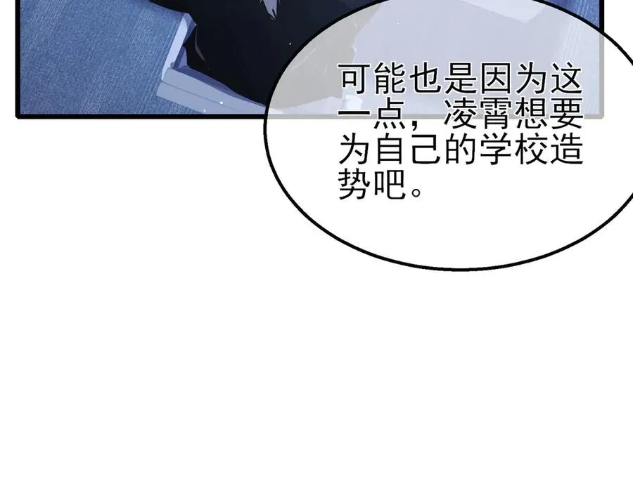 第51话 成功二转——缚魂者3