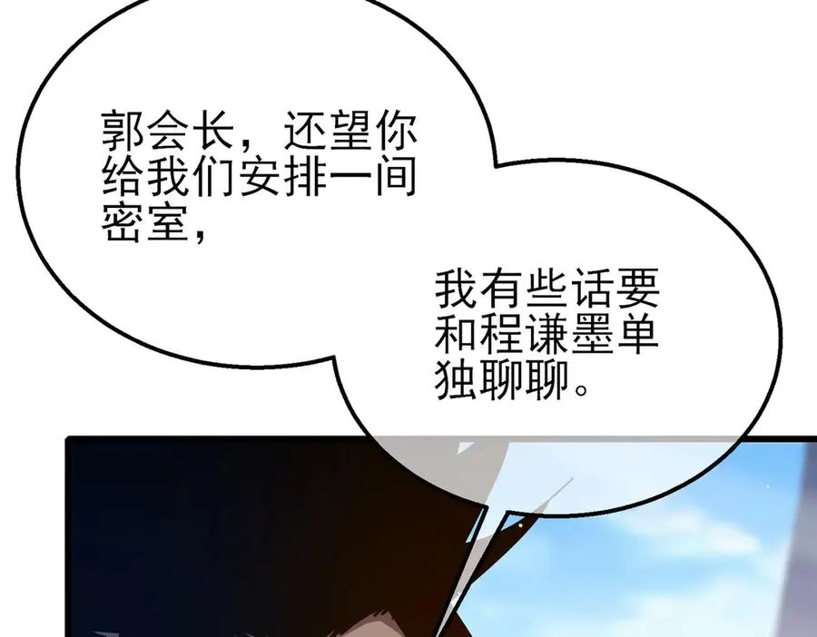 第27话 老师集体面试0