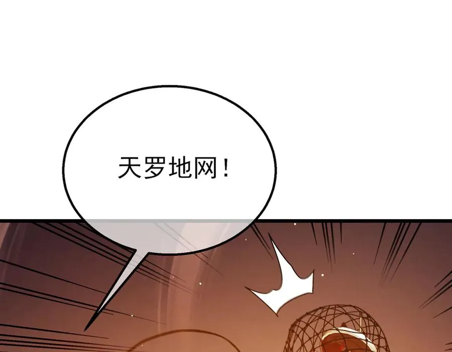 第46话 二阶职业——缚魂者4