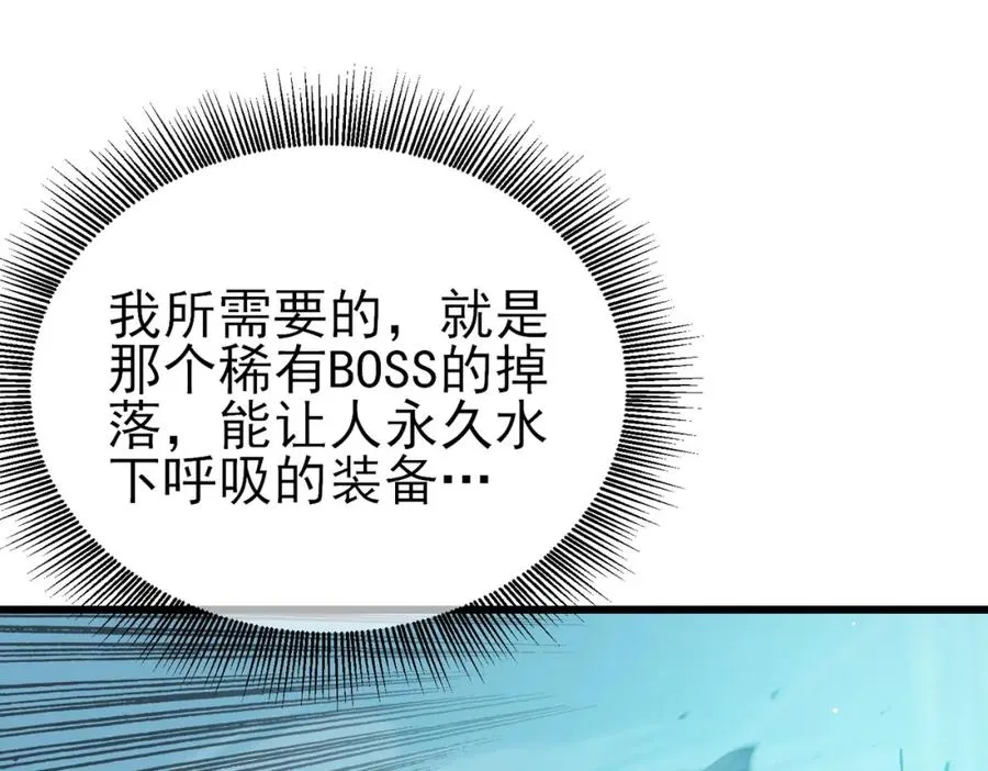 第10话 击杀boss，获得水藤法杖0