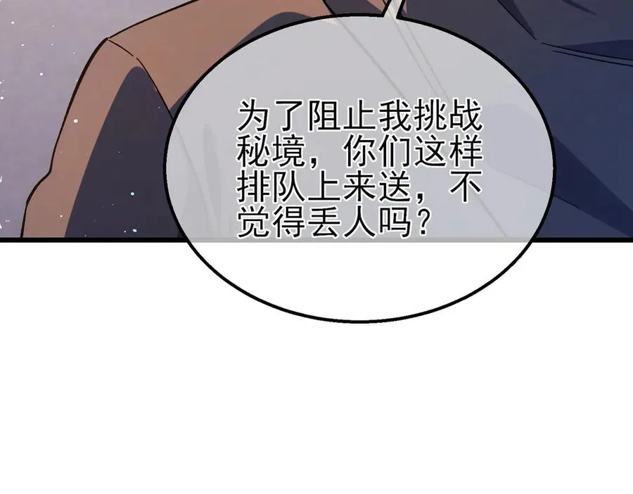 第18话 全校老师败北！1