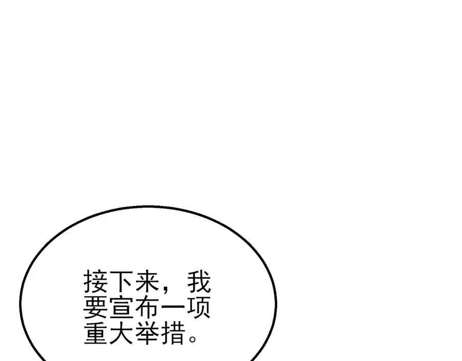 第53话 云霸学府的挑衅2