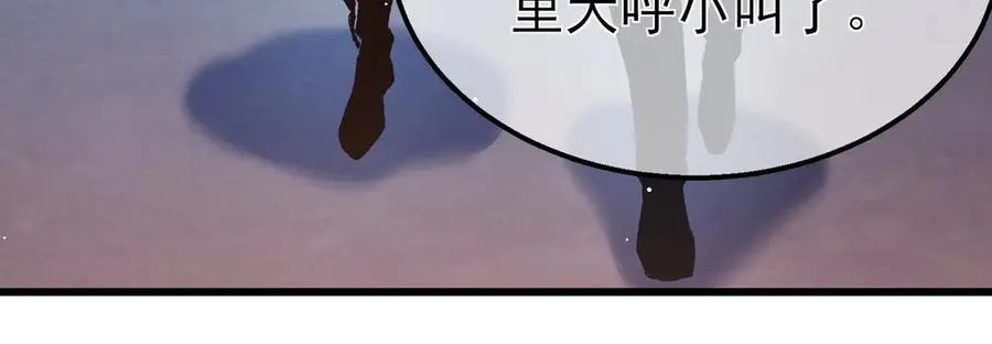 第38话 黄天的邀请1